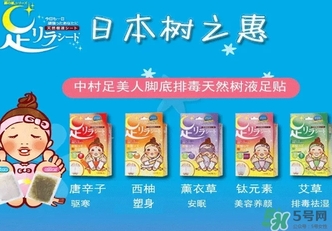 樹之惠足貼真的可以排毒嗎？樹之惠足貼發(fā)黑的原因