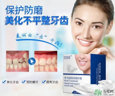 帶牙套疼嗎？帶牙套要疼多久？