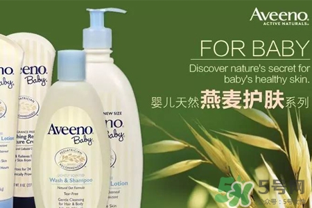 aveeno是什么牌子？aveeno牌子怎么樣？