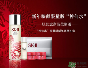 SK-II新春鳳凰限量版護膚精華露怎么樣？SK-II新春鳳凰限量版護膚精華露使用心得