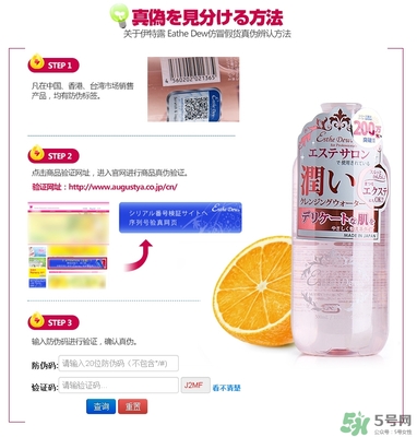 Esthe Dew伊詩露卸妝水怎么樣？伊詩露卸妝水怎么用