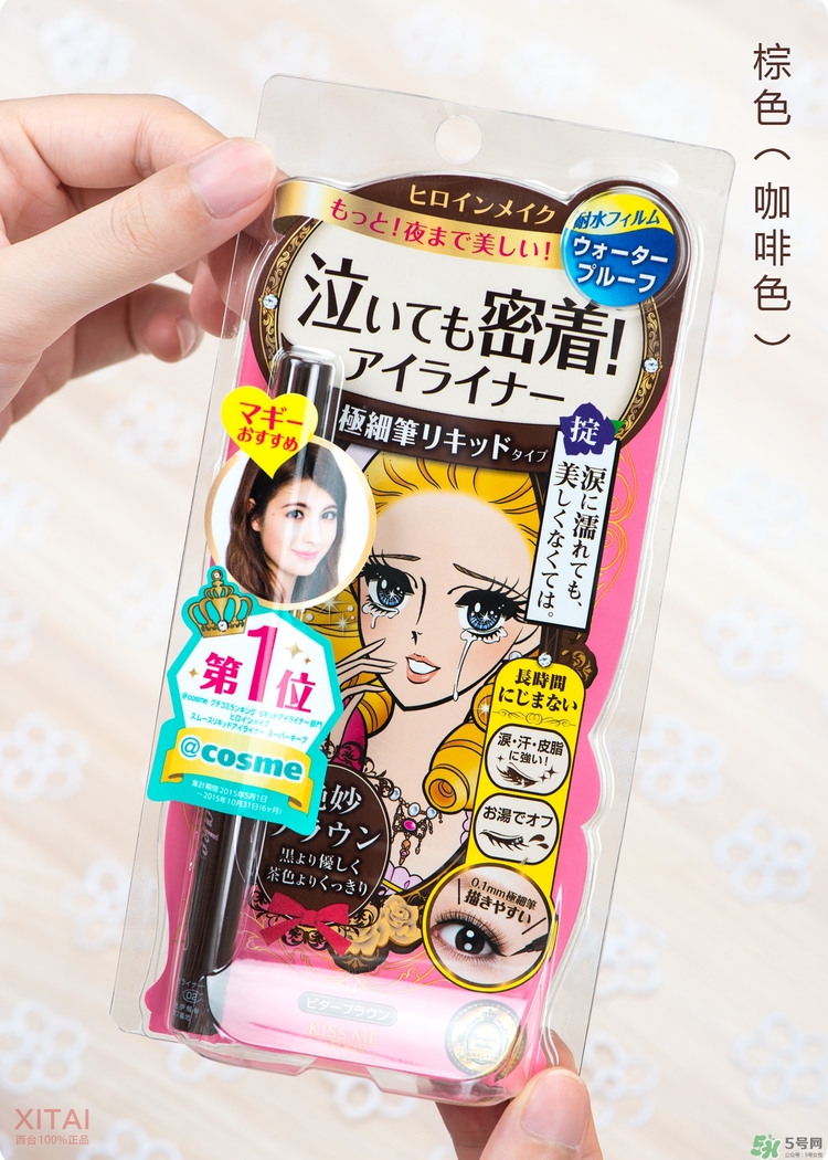 kiss me眼線筆好用嗎？kiss me眼線筆怎么樣