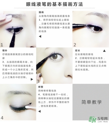 kiss me眼線筆能用多久沒水了？kiss me眼線筆怎么畫