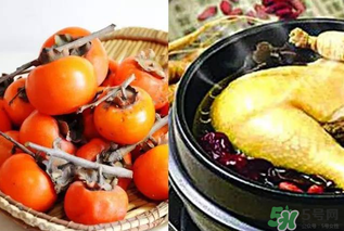 鴨肉和柿子能一起吃嗎？吃完鴨肉可以吃柿子嗎？