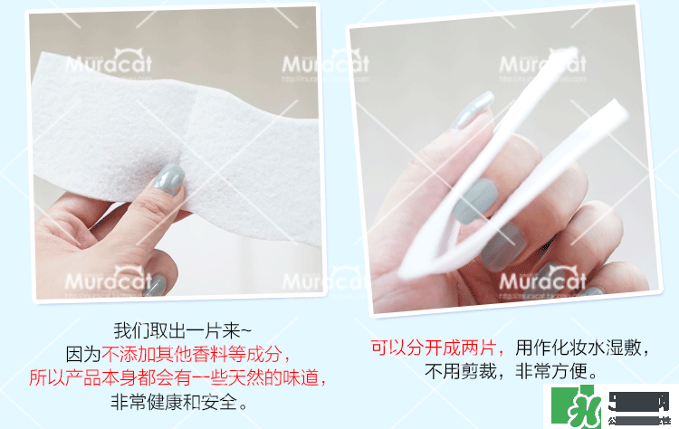 尤妮佳化妝棉怎么濕敷敷臉？尤妮佳化妝棉怎么撕開(kāi)？