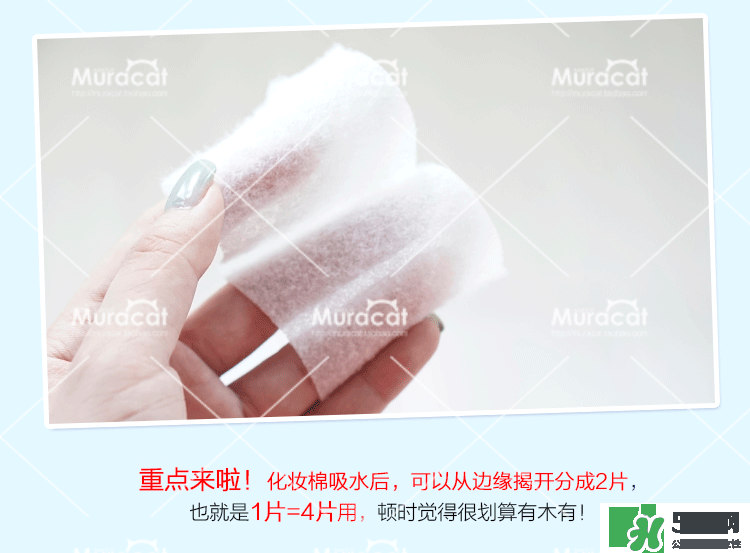 尤妮佳化妝棉怎么濕敷敷臉？尤妮佳化妝棉怎么撕開(kāi)？