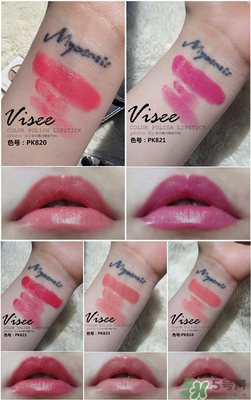 visee口紅怎么樣？visee口紅試色