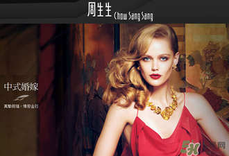 周大福和周生生哪個好？周大福和周生生什么關(guān)系？