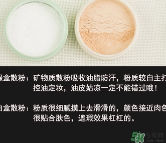 悅詩風吟散粉白色綠色區(qū)別 悅詩風吟散粉白色綠色哪款好？