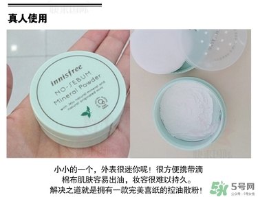 悅詩風吟散粉多少錢？悅詩風吟定妝粉價格