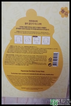韓國春雨是什么牌子？papa recipe牌子好么？