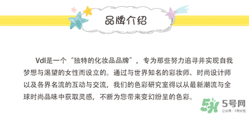 vdl是什么牌子？vdl是哪個(gè)國(guó)家的品牌