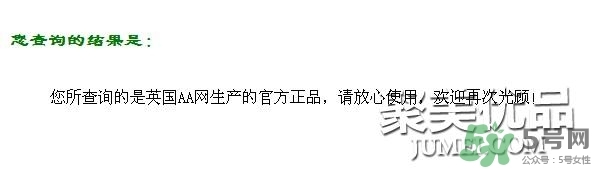AAskincare怎么樣？AAskincare真假辨別方法
