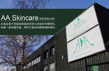 AA網(wǎng)AAskincare是什么品牌？AAskincare是什么檔次？