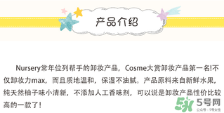 nursery是什么牌子？nursery是什么檔次？