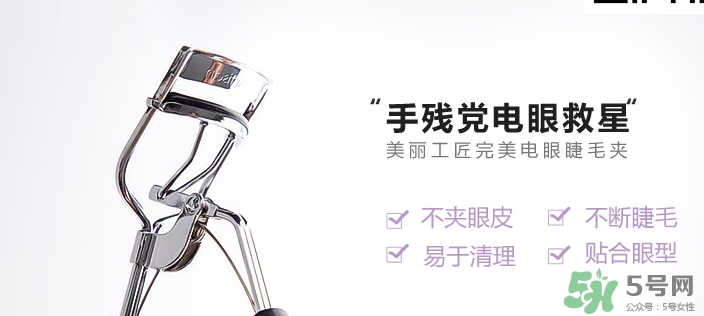 睫毛夾可以帶上飛機(jī)嗎？睫毛夾可以托運(yùn)嗎？
