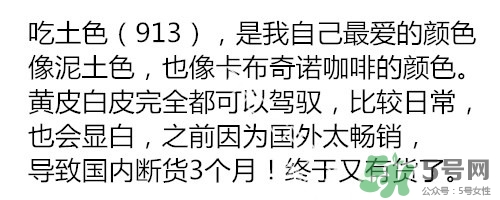 吃土色口紅是豆沙色么？吃土色和豆沙色的區(qū)別