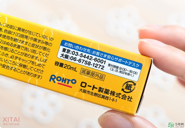 Rohto是什么牌子？樂敦是哪個(gè)國家的？