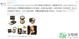 too cool for school是什么牌子？什么檔次？