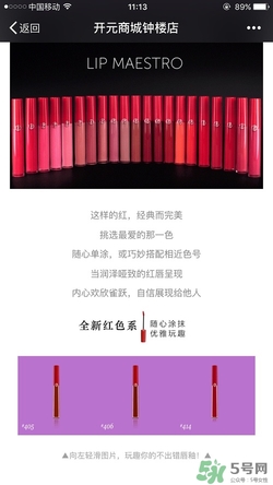 阿瑪尼405停產(chǎn)了嗎？阿瑪尼405唇釉哪里買？