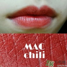 mac chili是幾號色？mac chili試色
