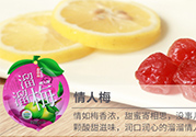 溜溜梅是梅花結(jié)的果嗎？溜溜梅的功效作用