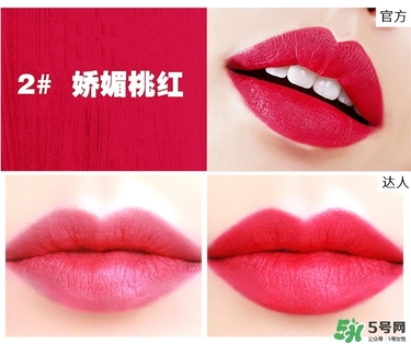 bbia口紅哪個(gè)色號(hào)好看？bbia口紅試色