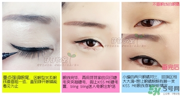 kiss me眼線筆哪款好？kiss me眼線筆版本對(duì)比
