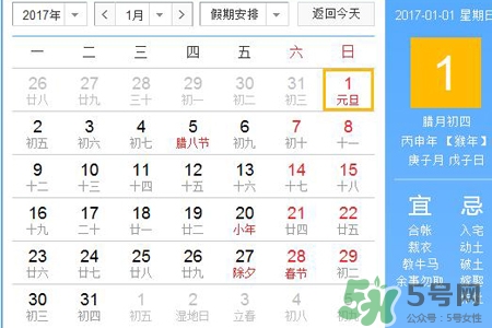2017年春節(jié)是幾月幾號(hào)？2017年春節(jié)安排時(shí)間表