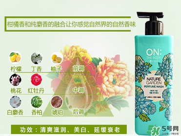lg on the body沐浴露怎么樣？lg on沐浴露好用嗎？