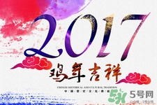 元旦有什么習(xí)俗嗎？元旦的由來(lái)與傳說(shuō)