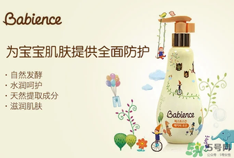 babience是什么牌子？babience寶寶面霜好用嗎？