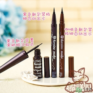 kiss me眼線筆哪款好？kiss me眼線筆版本對(duì)比