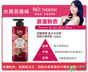 lg on the body身體乳怎么樣？on the body哪一個味道好