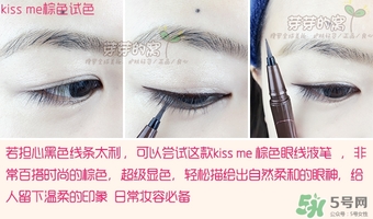 kiss me眼線筆哪款好？kiss me眼線筆版本對(duì)比
