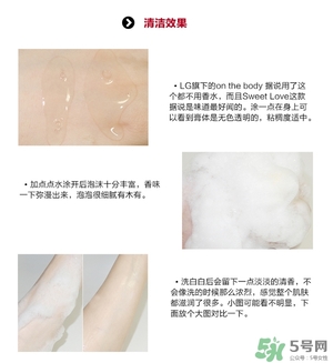 lg on the body身體乳怎么樣？on the body哪一個味道好