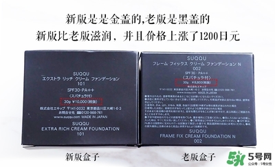 suqqu粉霜怎么辨別真假？suqqu粉霜真假鑒別