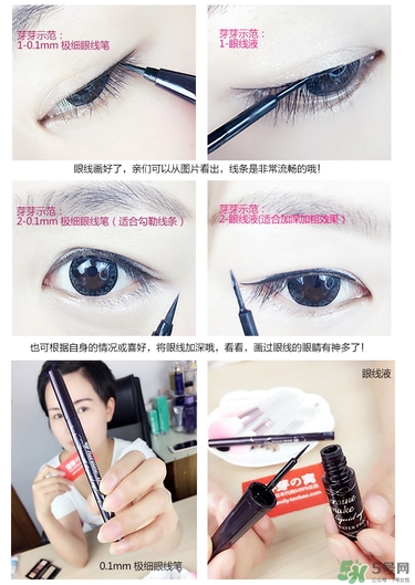 kiss me眼線筆哪款好？kiss me眼線筆版本對(duì)比