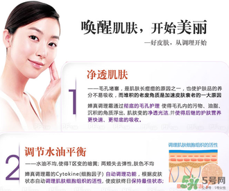 嬋真調(diào)理霜怎么用？嬋真調(diào)理霜用法