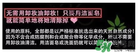 晚安粉要卸妝嗎？晚安粉傷皮膚嗎？