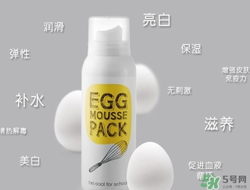 too cool for school雞蛋洗面奶怎么用？