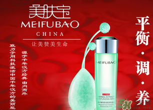 美膚寶怎么樣？美膚寶的護(hù)膚品怎么樣？
