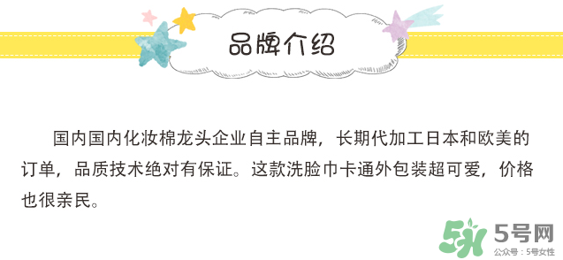 棉森洗臉巾哪個國家的？棉森是哪個國家的牌子？