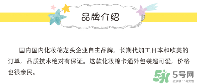 棉森化妝棉怎么樣？棉森化妝棉是哪里的？