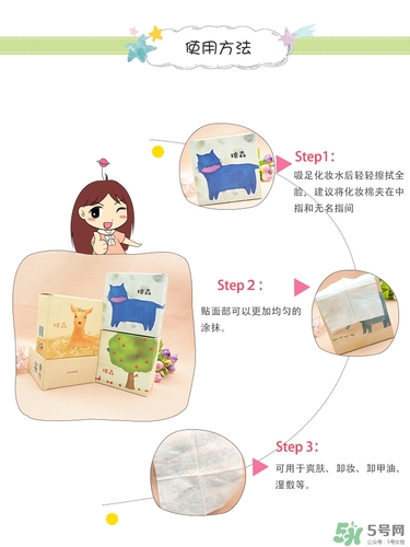 棉森化妝棉怎么樣？棉森化妝棉是哪里的？