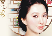 蘭芝和雪花秀哪個(gè)好？雪花秀和蘭芝哪個(gè)貴？