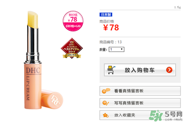 dhc唇膏孕婦可以用嗎？孕婦能用dhc唇膏嗎？