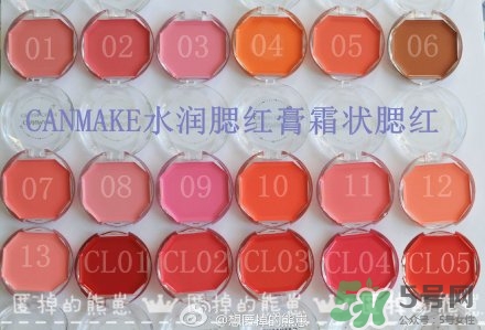 canmake腮紅膏哪個顏色好看？canmake腮紅膏試色