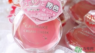canmake腮紅膏哪個顏色好看？canmake腮紅膏試色