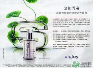 希思黎是哪個國家的品牌？sisley是哪個國家的？